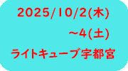第58回学術集会